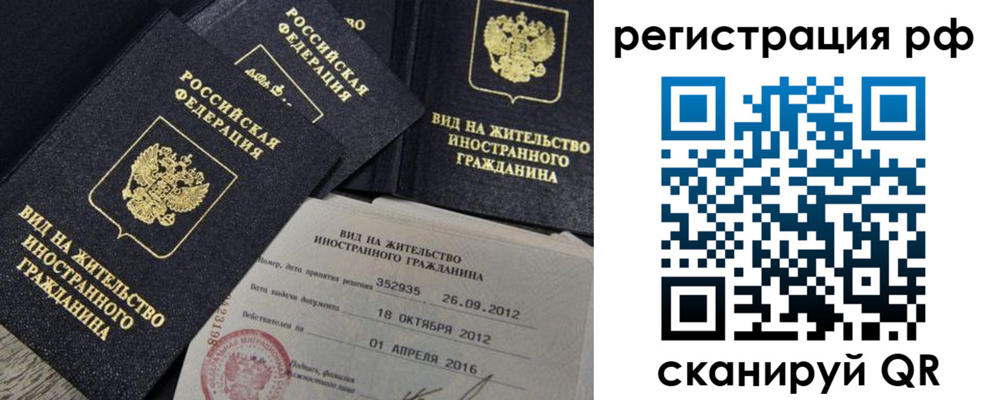где прописаться в Хабаровске