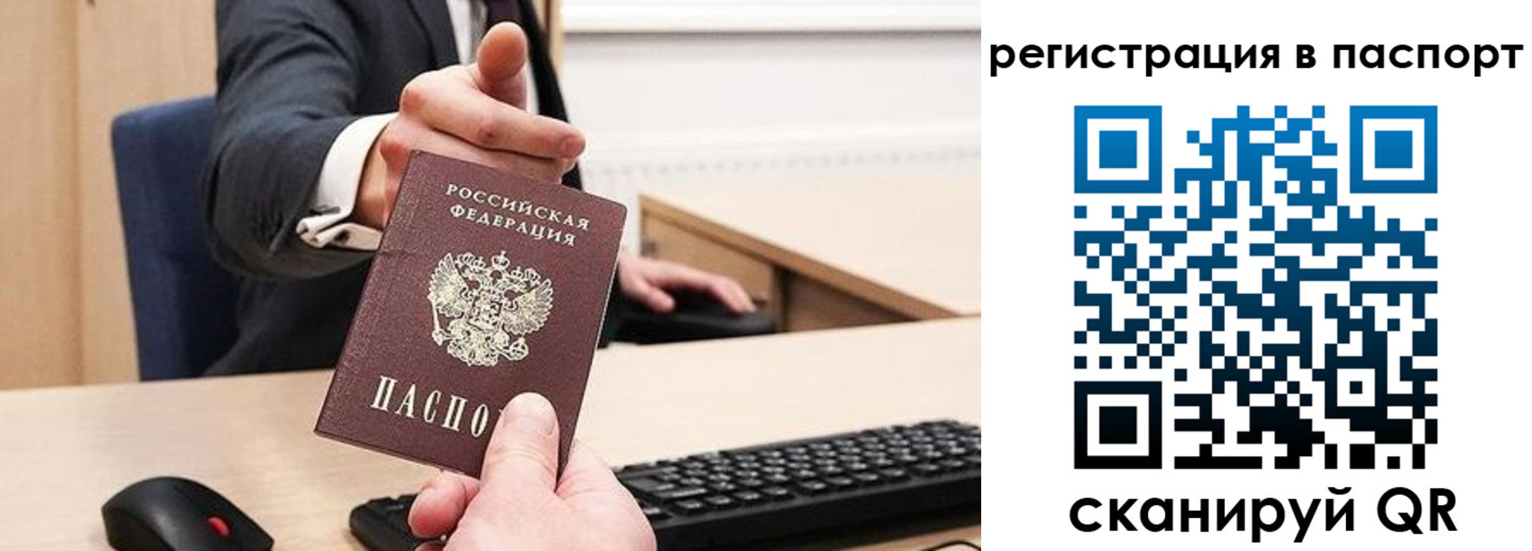 прописка в квартире в Хабаровске