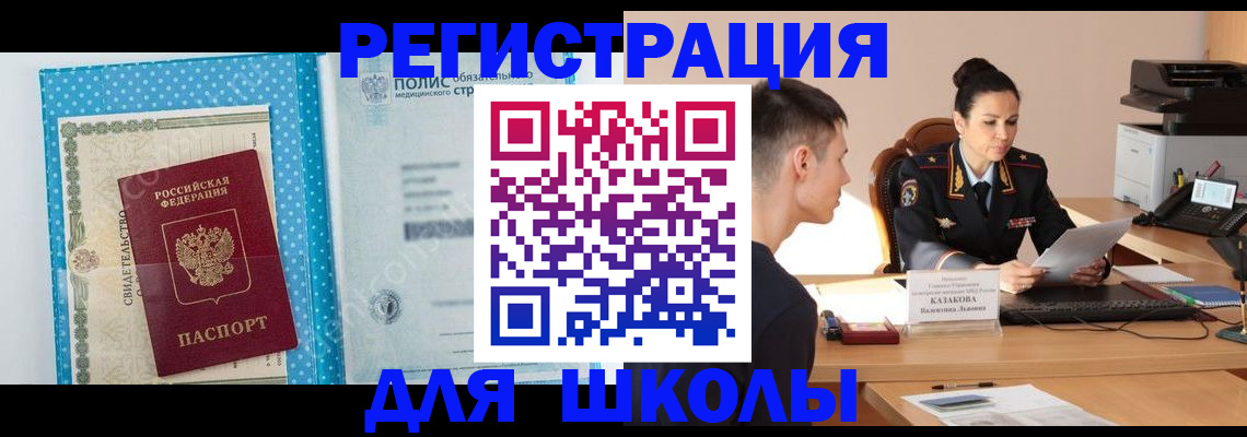 прописка гарантия в Хабаровске
