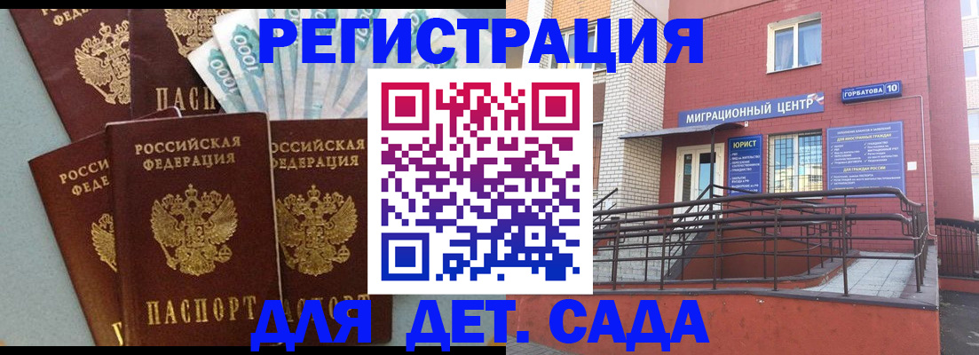 временная регистрация гарантия в Хабаровске
