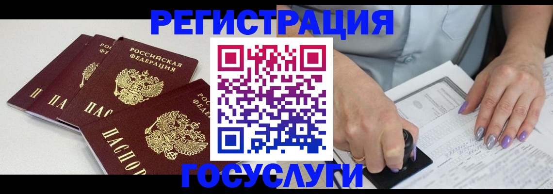 прописка от собственника в Хабаровске