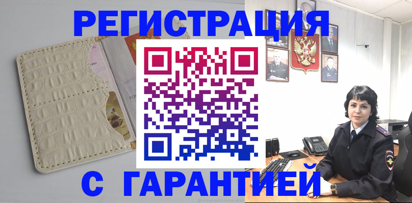 пропишу в квартире в Хабаровске